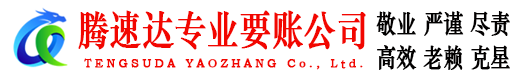 庐阳追债公司